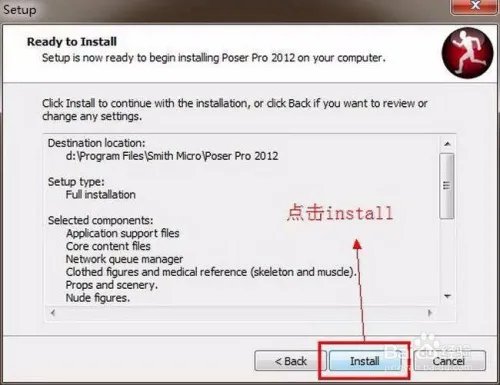 【Poser Pro 2012】破解版64位 / 32位怎么下载