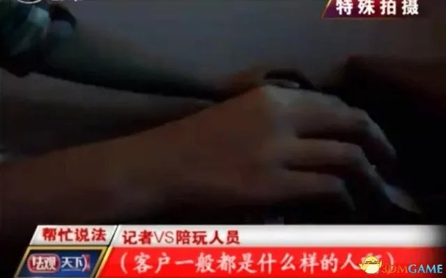 游戏陪玩女内幕：100一小时 加钱另外有房间服务