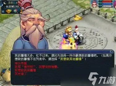 梦幻西游160武器怎么打造 160武器打造攻略