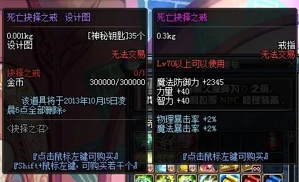 DNF死亡抉择手镯值得做么？属性好不好？