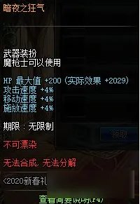 《DNF》使徒之魂武器装扮自选礼盒怎么获得 使徒之魂自选礼盒获取攻略