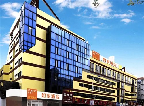 如家退房时间是几点