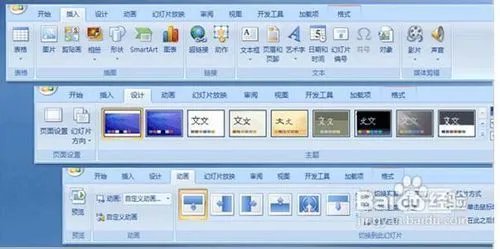 ppt2007的教程