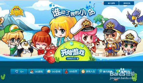 怎么点亮QQ天堂岛图标