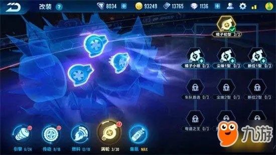 《QQ飞车》手游哪个A车好 最新最强A车大全详解选择攻略