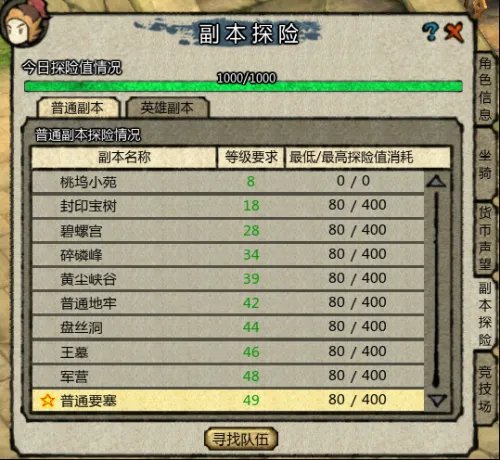 《桃园》新版副本探险介绍