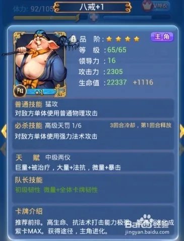 欢乐西游阵容攻略/欢乐西游阵容推荐组合