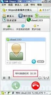 Skype 如何免费打电话?