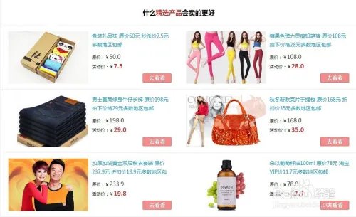 促正网卖家报名攻略