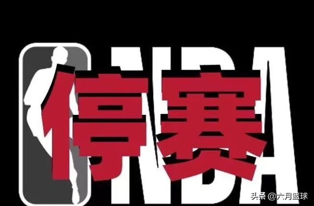 NBA宣布暂停本赛季比赛,比赛取消会给他们带来多少损失?