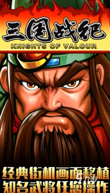 街机游戏合集500下载大全安卓打包2021 热门街机游戏安卓版有哪些