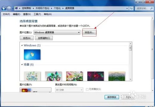好看的桌面背景图片_怎么样修改桌面背景图片