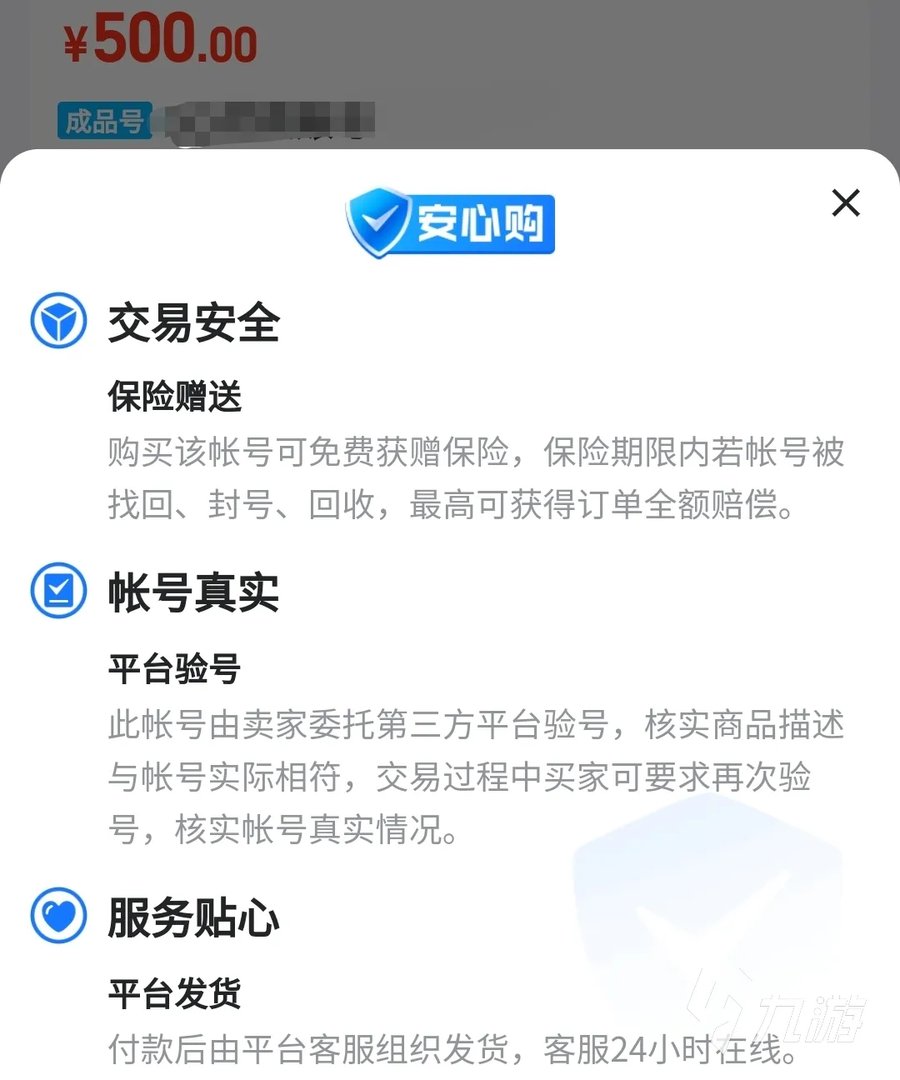 吃鸡成品号是什么意思 吃鸡游戏成品号怎么买