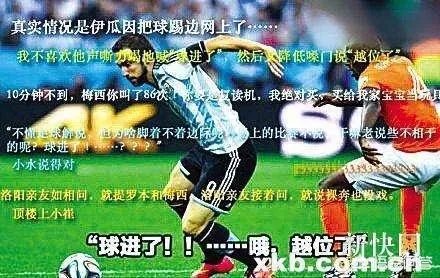 如何看待央视世界杯解说洪钢搞错足球常识,误以为加时赛到115分钟结束?