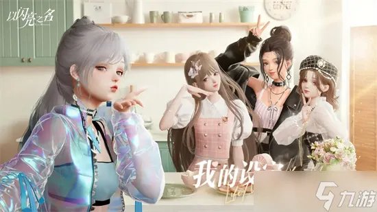 以闪亮之名无限自我测试氪金怎么氪 无限自我测试氪金攻略