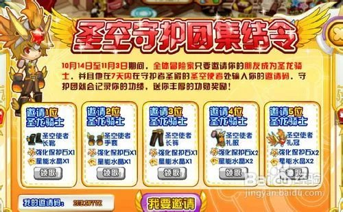 龙斗士星能水晶获得方法