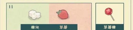 《幻塔》棒棒糖制作方法