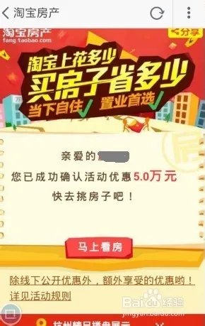 淘宝账单抵房款优惠补贴怎么领取