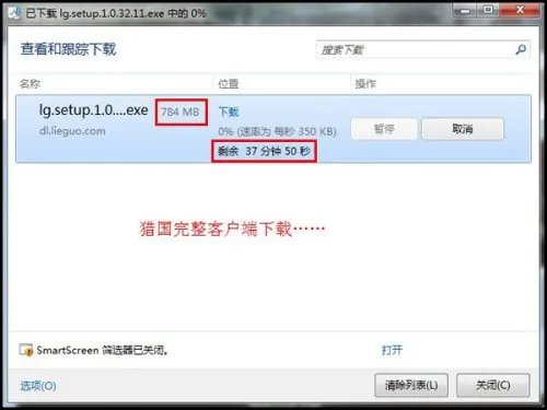 深红网络正紧密研发《猎国》微客户端 即将进行测试