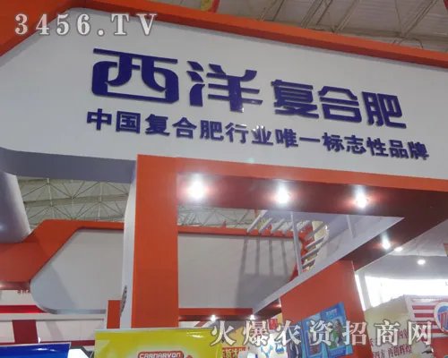 辽宁西洋特肥有限责任公司的西洋集团