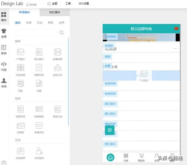 手机上什么软件可以免费制作小程序？