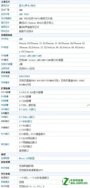 AMD X2 7750配什么主板
