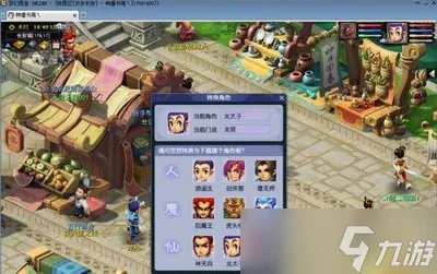 梦幻西游换门派怎么转 转换门派方法介绍