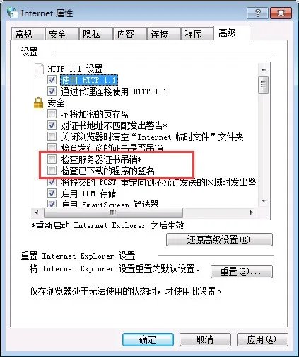 打开百度出现该站点安全证书的吊销信息不可用是为什么?