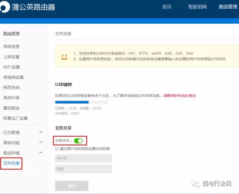 如何搭建一个局域网（用路由器组建局域网教学）