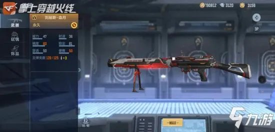 《CF手游》全新英雄级武器大全 全新英雄级武器有哪些