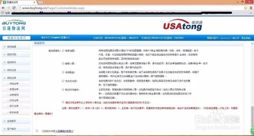 要海淘？先注册转运。转运网站的注册和使用