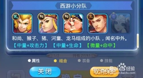 欢乐西游阵容攻略/欢乐西游阵容推荐组合