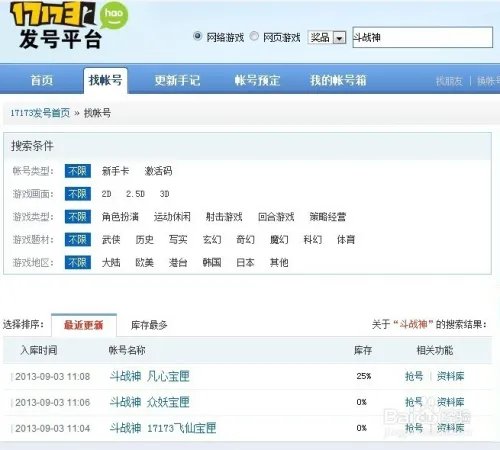 斗战神cdkey怎么兑换