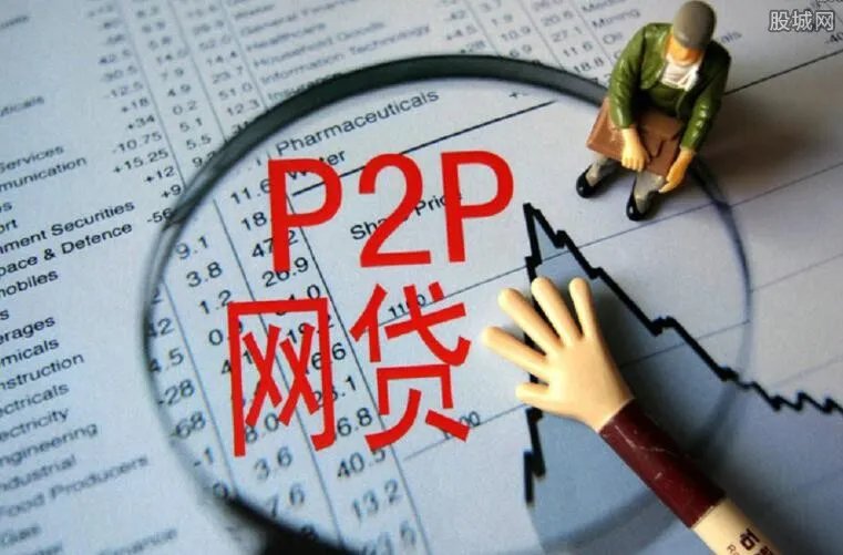 p2p网贷平台哪个好 如何选择安全的p2p网贷平台