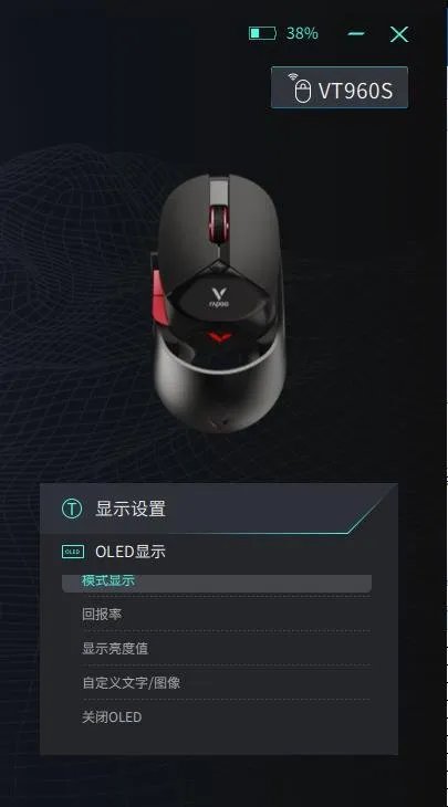 客制化OLED显示屏 雷柏VT960S驱动OLED&隐形RGB灯个性化设置详解