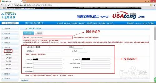 要海淘？先注册转运。转运网站的注册和使用