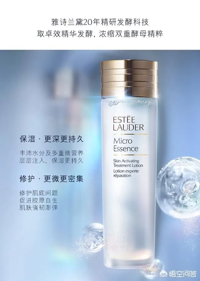 雅诗兰黛的化妆品怎么样？