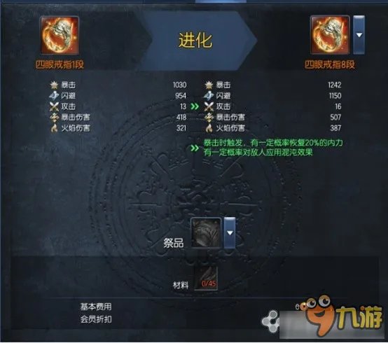 剑灵装备成长攻略 剑灵装备攻略