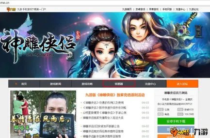 神雕侠侣答题器上线 再不用担心文采值