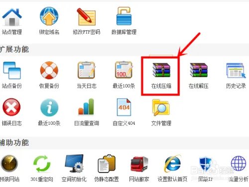 新手wordpress网站搬家更换主机空间图文教程