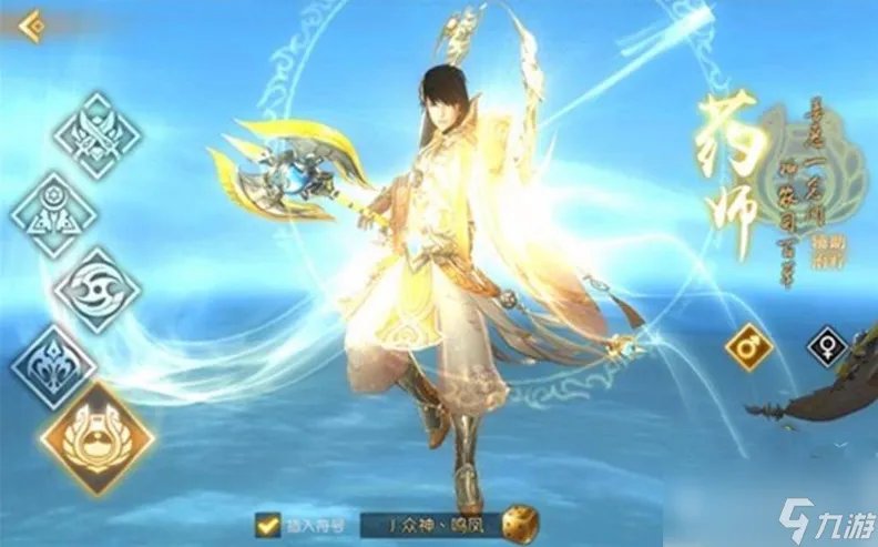 《轩辕传奇手游》职业推荐 什么职业厉害