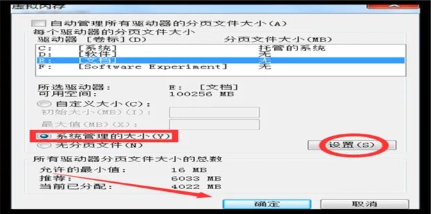 win7怎么设置虚拟内存变得更流畅