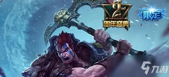 lol周年庆皮肤有什么