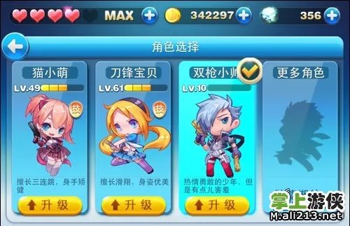 《天天酷跑》人物属性大全 九大角色详解攻略