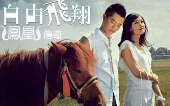 有首凤凰传奇的歌，歌词有段被改成： 呦呦 切割闹 煎饼果子来一套 这首歌叫什么名字？