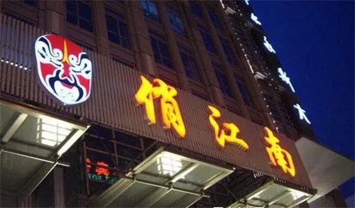 沈阳婚宴酒店排名 沈阳结婚要多少钱