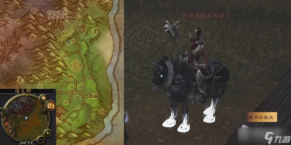 《魔兽世界》怀旧服wlk进入暗影界任务攻略