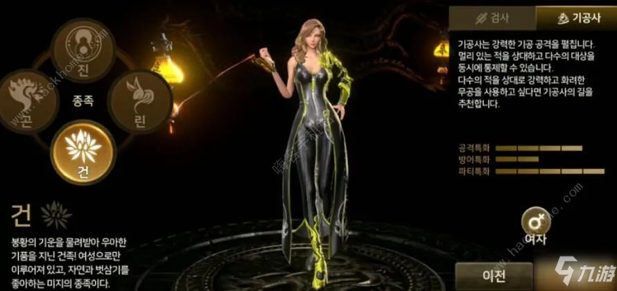 《剑灵革命》捏脸数据有哪些 萝莉帅哥数据分享