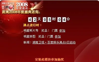 百度娱乐沸点的获奖名单