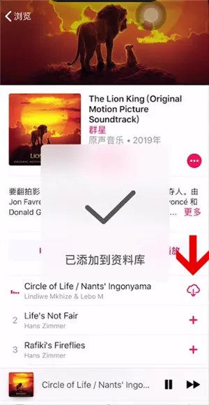 《apple music》下载歌曲方法